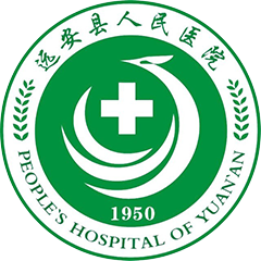 远安县人民医院