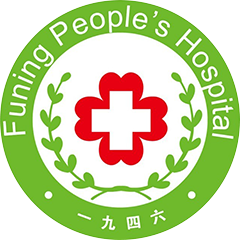 阜宁县人民医院