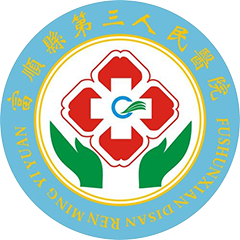 富顺县晨光医院