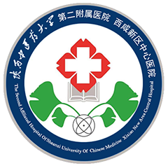 陕西中医药大学第二附属医院秦都院区