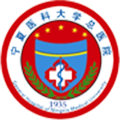宁夏医科大学总医院心脑血管病医院