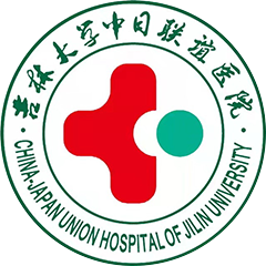 吉林大学中日联谊医院新民院区