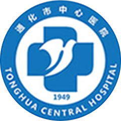 通化市中心医院