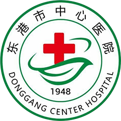 东港市中心医院