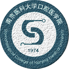 南京医科大学附属口腔医院