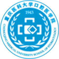 重庆医科大学附属口腔医院