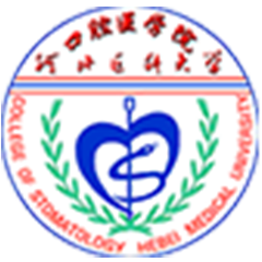 河北医科大学口腔医院