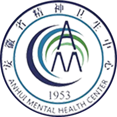 安徽省精神卫生中心