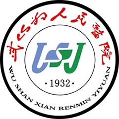 武山县人民医院