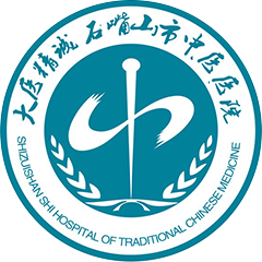 石嘴山市中医医院