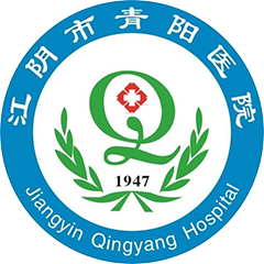 江阴市青阳医院
