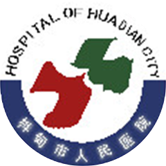 桦甸市人民医院