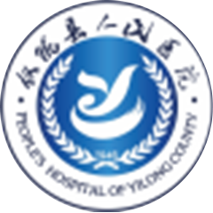 仪陇县人民医院（新政院区）