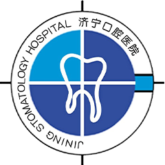 济宁口腔医院