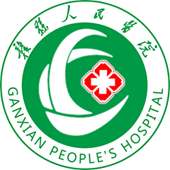 赣州市赣县区人民医院