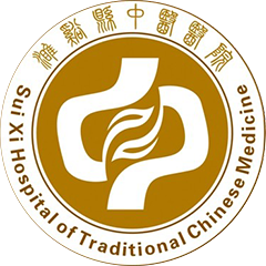 濉溪县中医医院