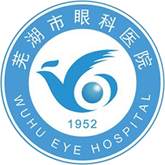 芜湖市眼科医院