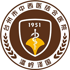 台州市中西医结合医院