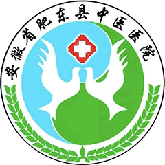 安徽省肥东县中医医院