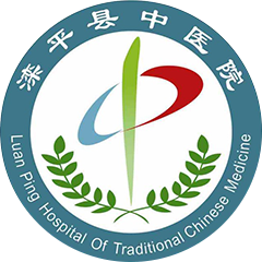 滦平县中医院