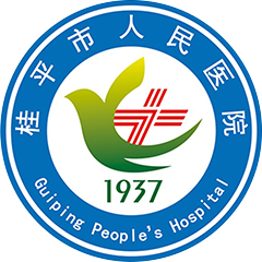 桂平市人民医院
