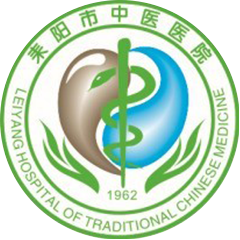 耒阳市中医院