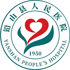 铅山县人民医院