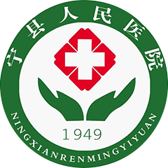 宁县人民医院