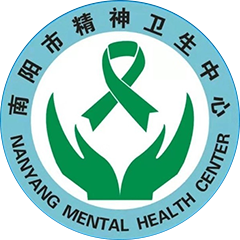 南阳市精神卫生中心