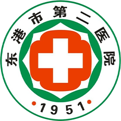 东港市第二医院