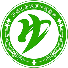 济南市历城区中医院