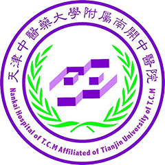 天津市南开区中医医院