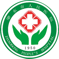 肇东市人民医院