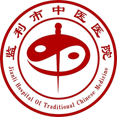 监利市中医医院