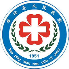 华坪县人民医院