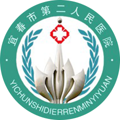 宜春市第二人民医院