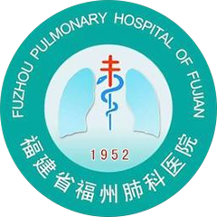 福建省福州肺科医院