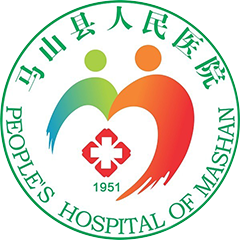 马山县人民医院