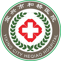 宜兴市和桥医院