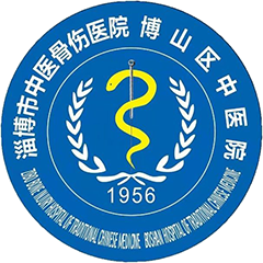 博山区中医院