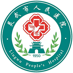 灵武市人民医院