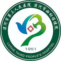 漯河市妇幼保健院