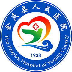 余庆县人民医院