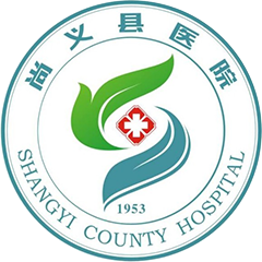 尚义县医院