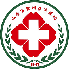 山东省第三荣军优抚医院