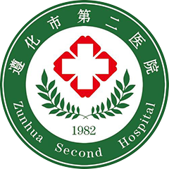 遵化市第二医院