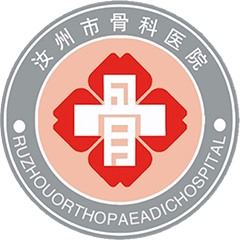 汝州市骨科医院