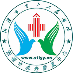 湘潭市第六人民医院