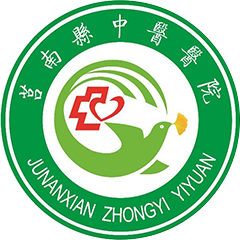 莒南县中医医院