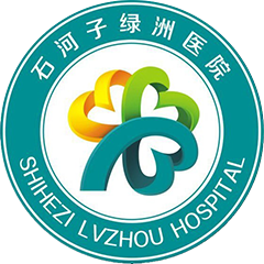 石河子绿洲医院